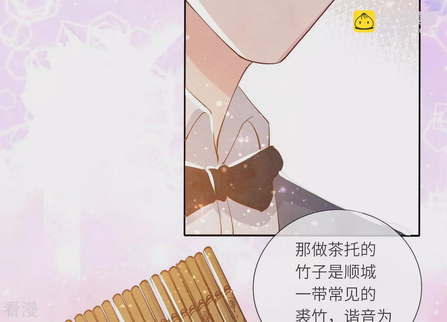 少帥每天都在吃醋2:少帥是醋精 - 第44話 逆轉(1/2) - 4