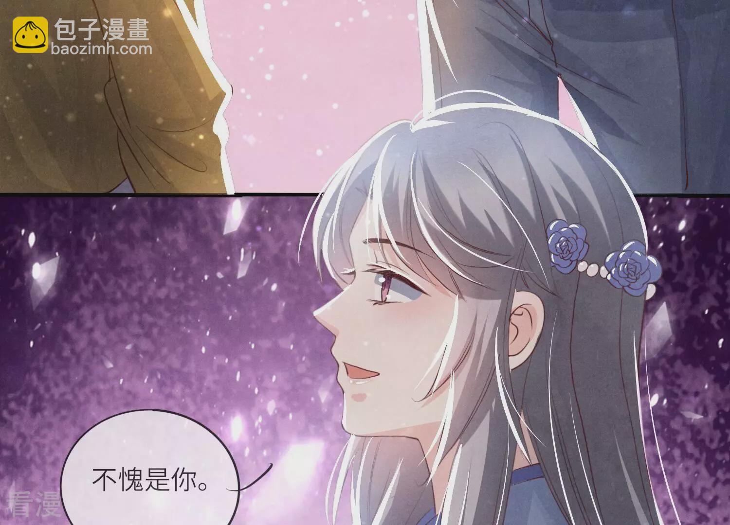 少帥每天都在吃醋2:少帥是醋精 - 第44話 逆轉(1/2) - 8