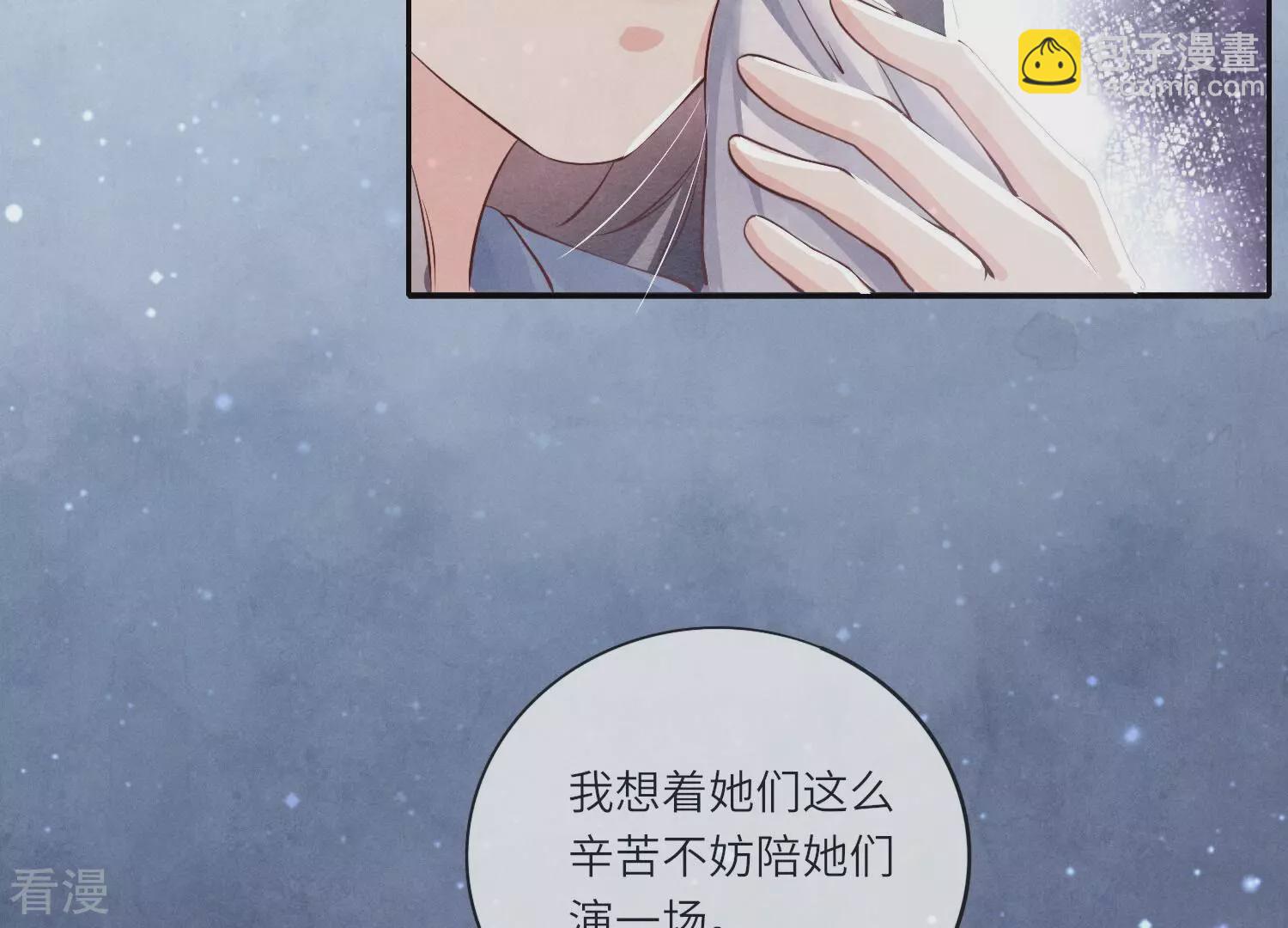 少帥每天都在吃醋2:少帥是醋精 - 第44話 逆轉(1/2) - 4