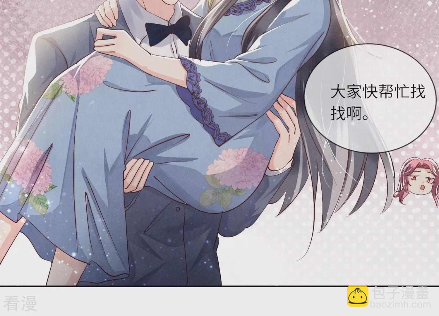 少帥每天都在吃醋2:少帥是醋精 - 第44話 逆轉(1/2) - 3