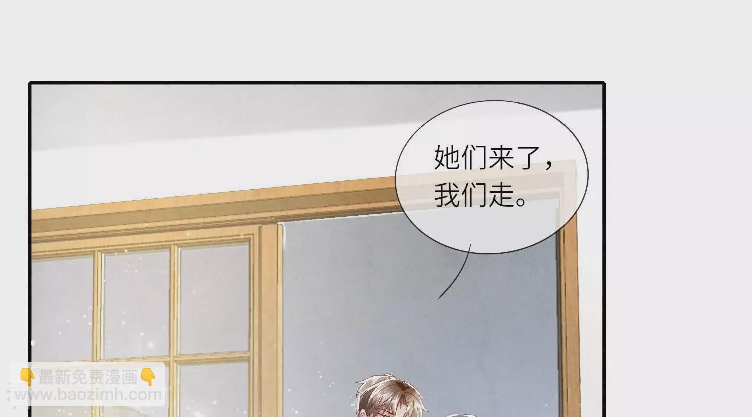 少帥每天都在吃醋2:少帥是醋精 - 第44話 逆轉(1/2) - 4