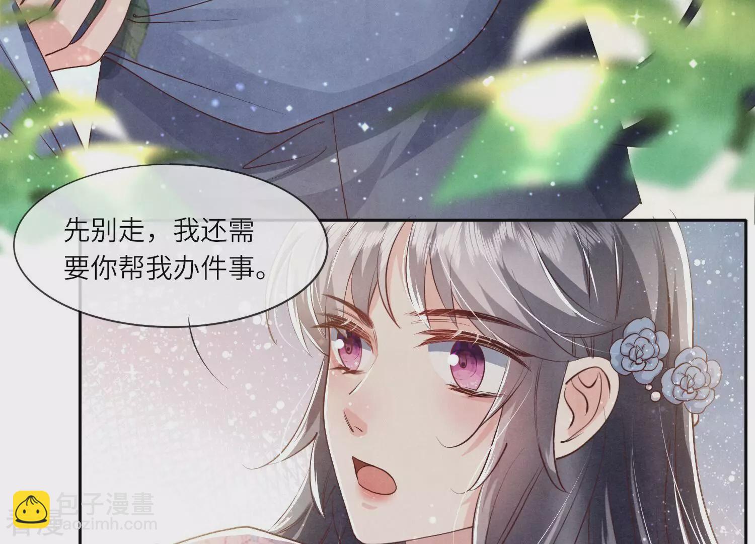 少帥每天都在吃醋2:少帥是醋精 - 第44話 逆轉(1/2) - 1