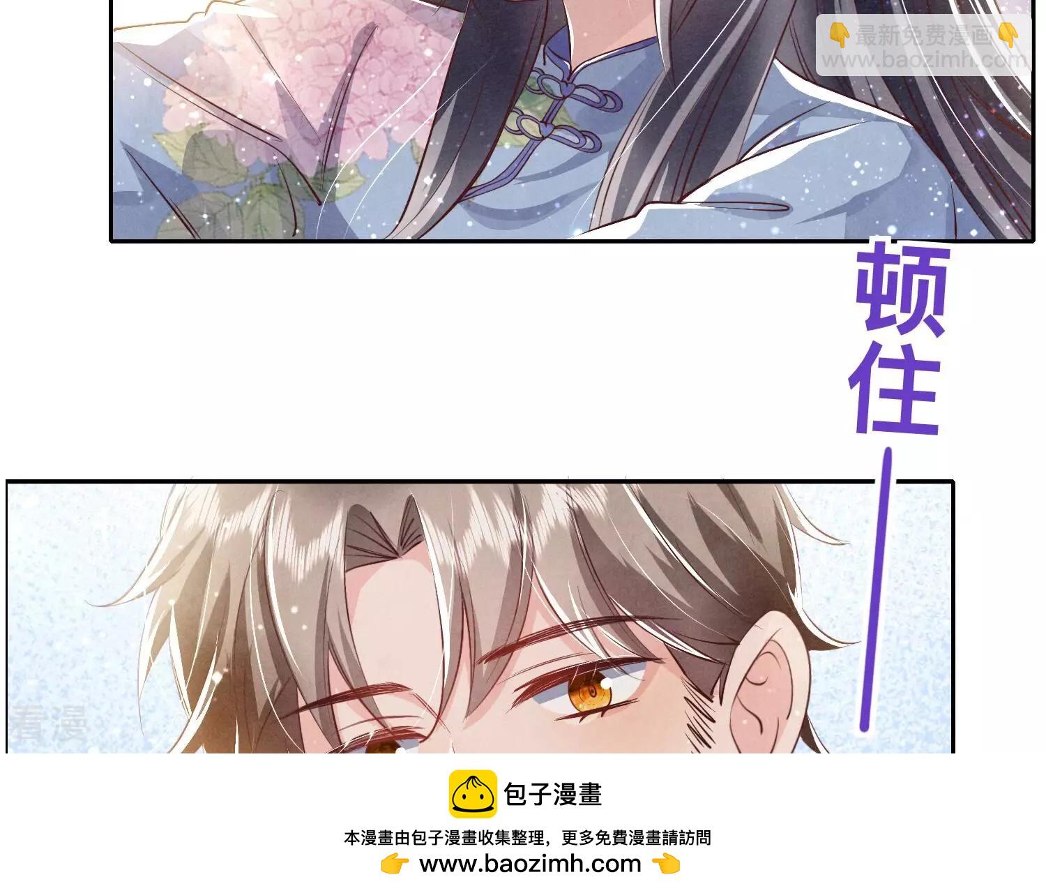 少帥每天都在吃醋2:少帥是醋精 - 第44話 逆轉(1/2) - 2