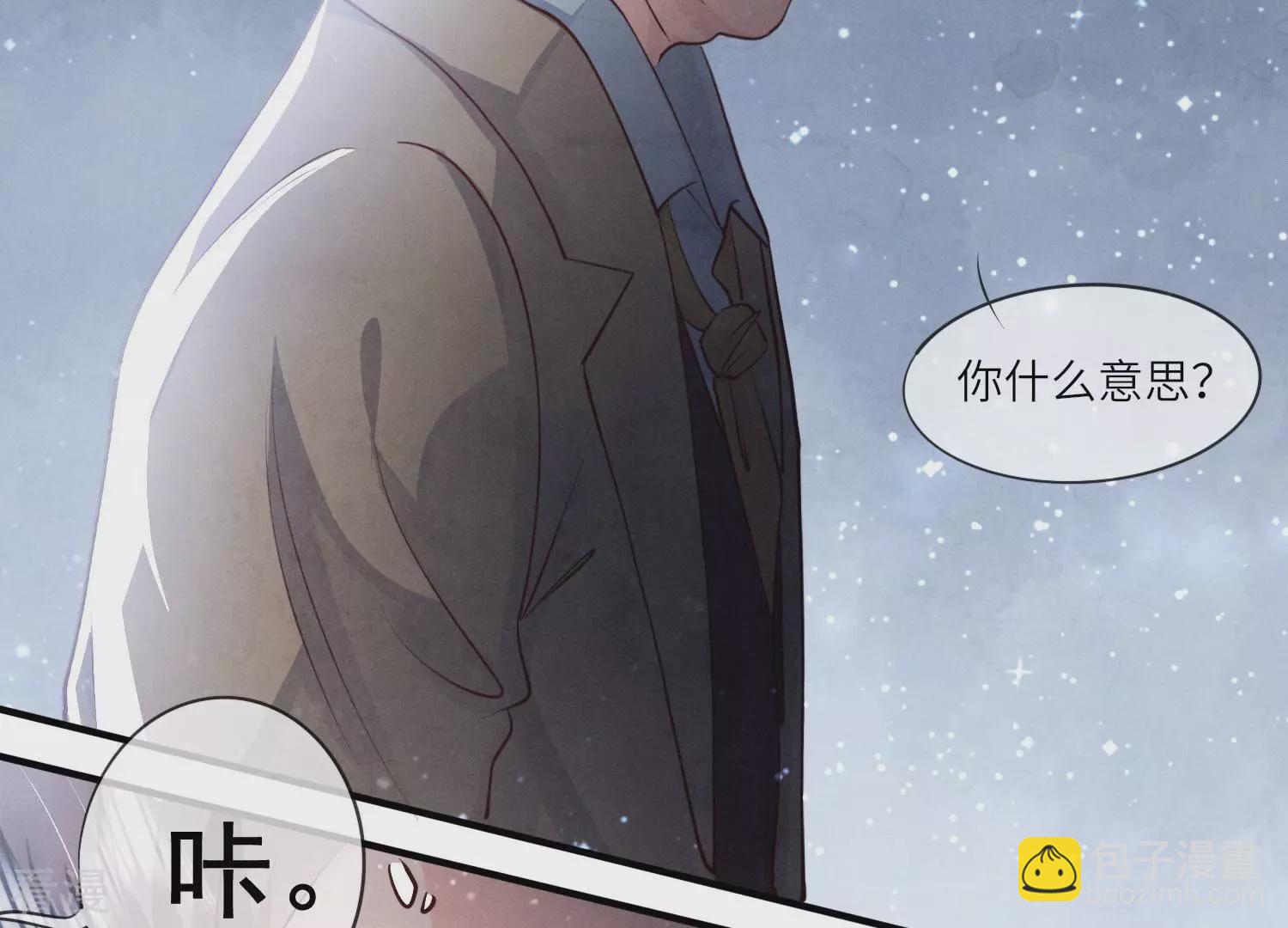 少帥每天都在吃醋2:少帥是醋精 - 第44話 逆轉(1/2) - 6