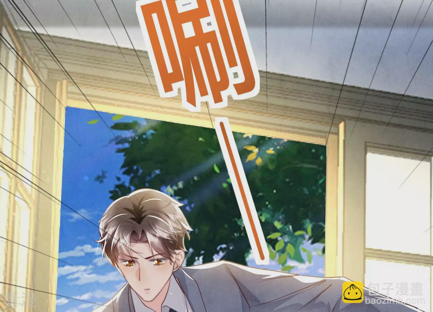 少帥每天都在吃醋2:少帥是醋精 - 第44話 逆轉(1/2) - 8