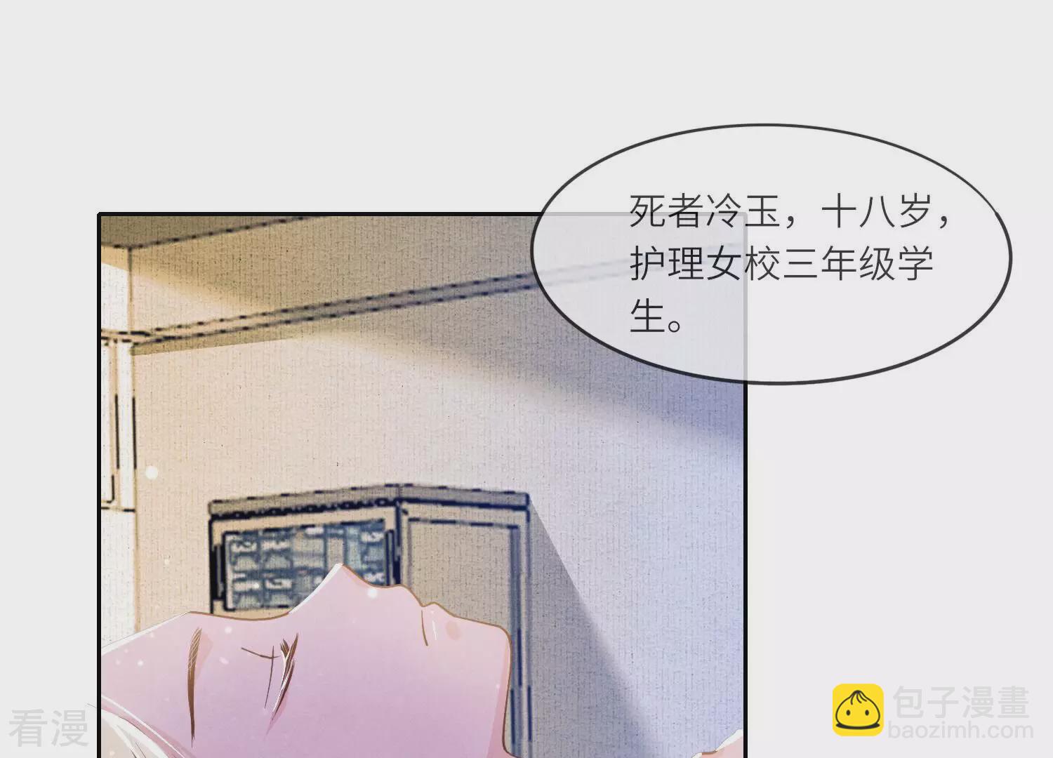 少帥每天都在吃醋2:少帥是醋精 - 第48話 特別(1/2) - 5