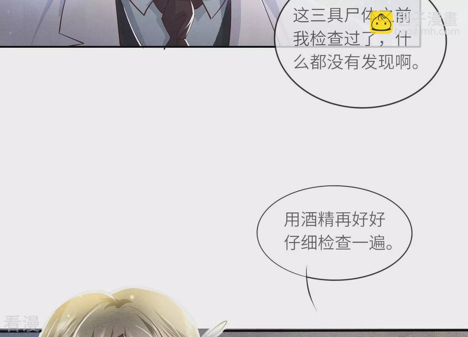 第54话 空气(1/2)-第55话