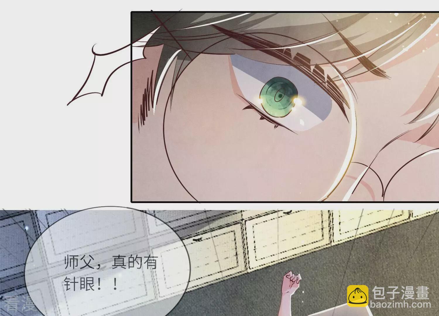 第54话 空气(1/2)-第55话