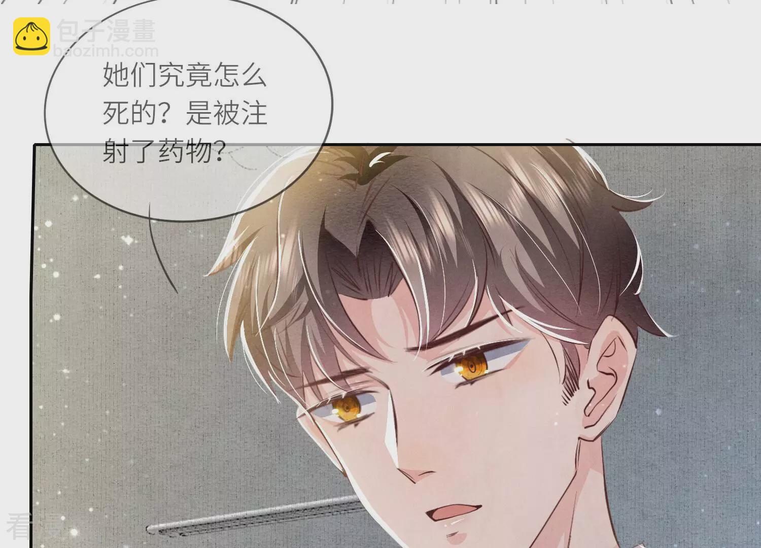 第54话 空气(1/2)-第55话