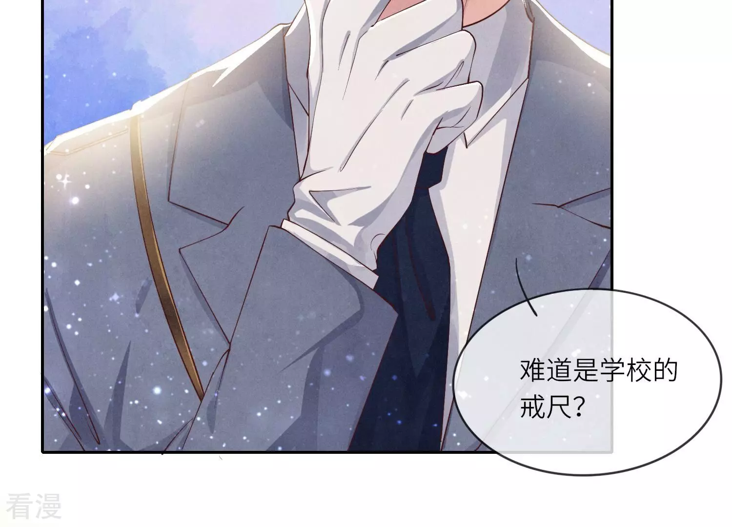 第54话 空气(1/2)-第55话