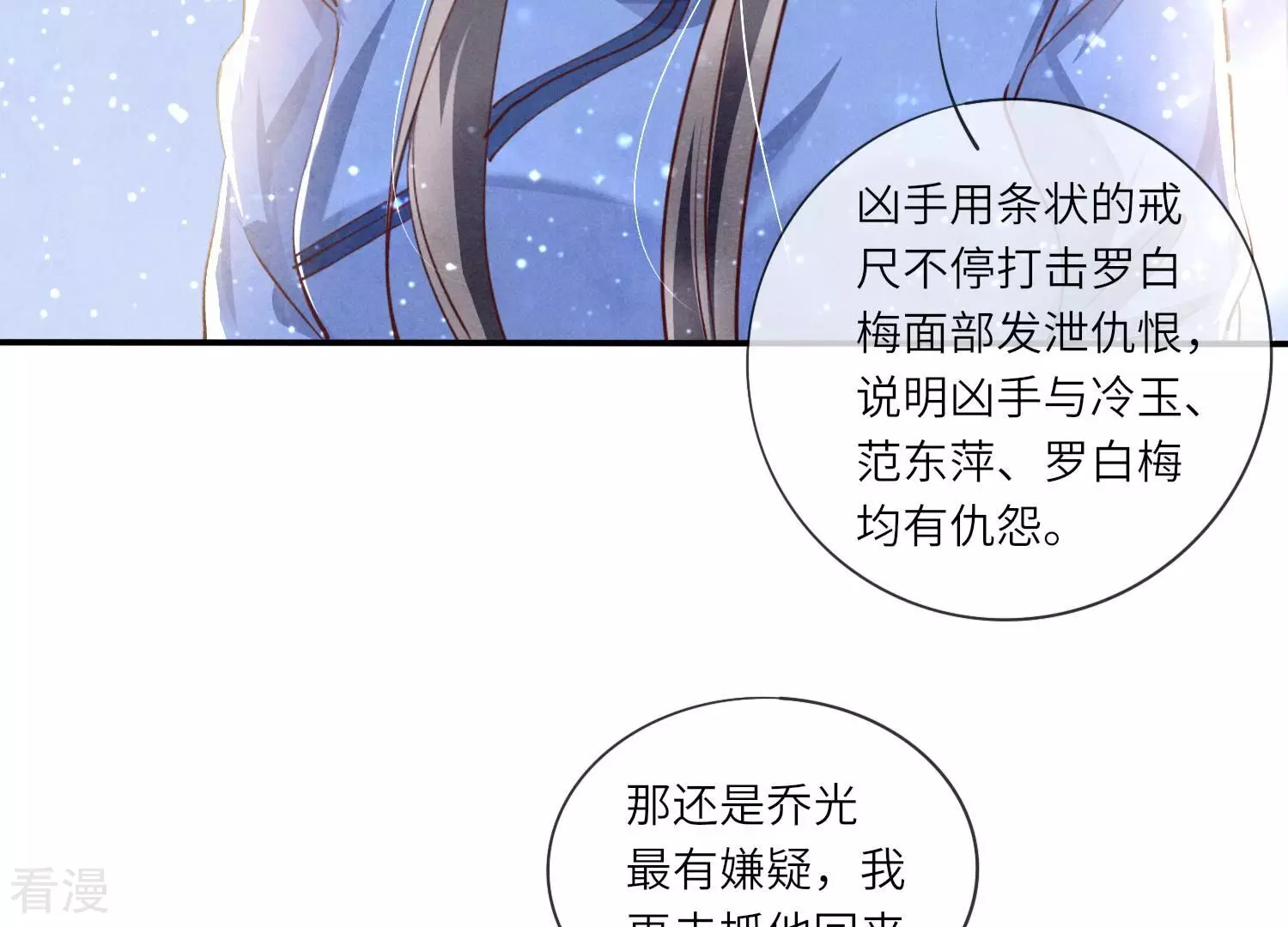 第54话 空气(1/2)-第55话