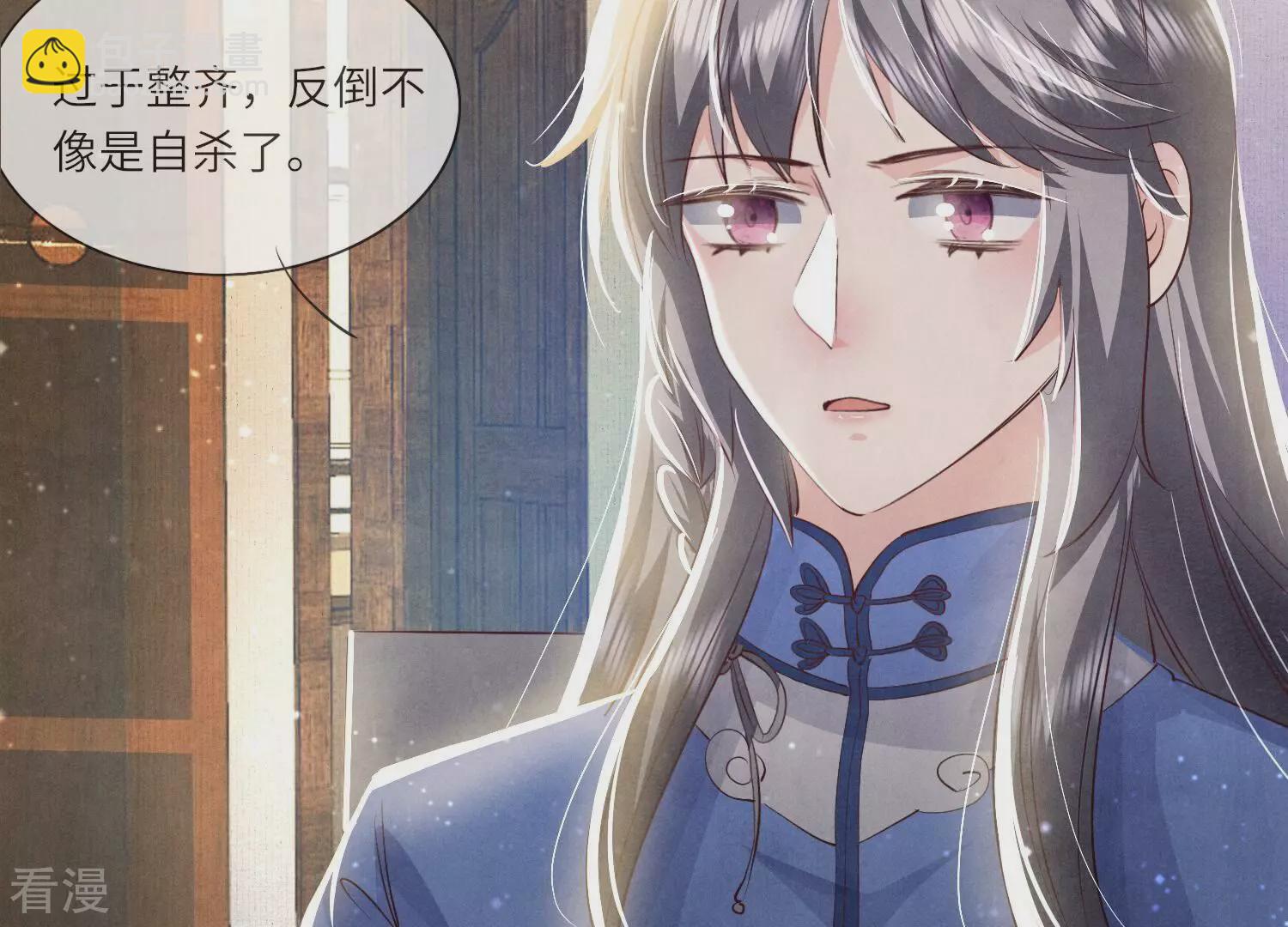 第56话 自杀(1/2)-第57话