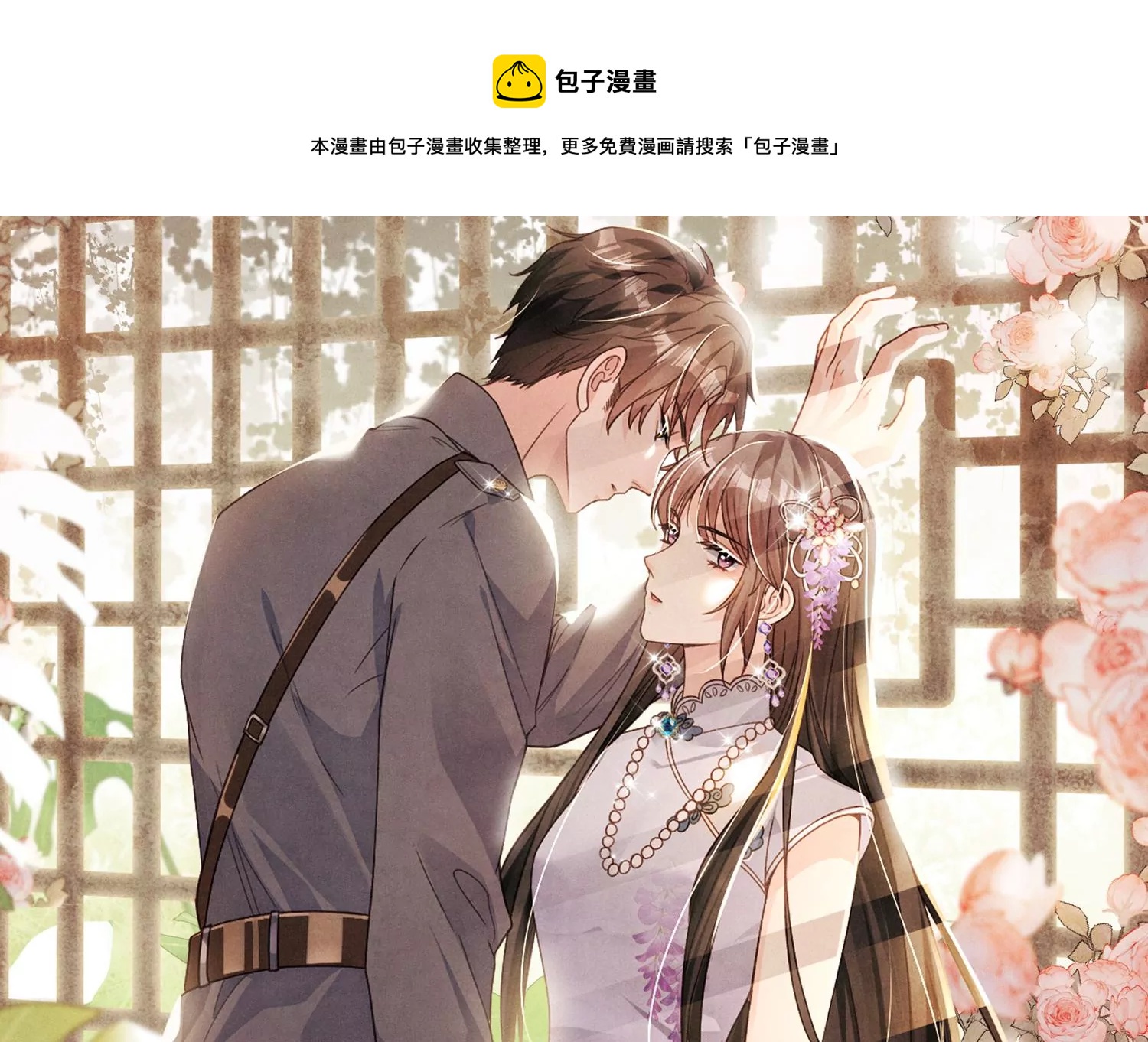 第6话 再遇渣男前任(1/3)-第7话