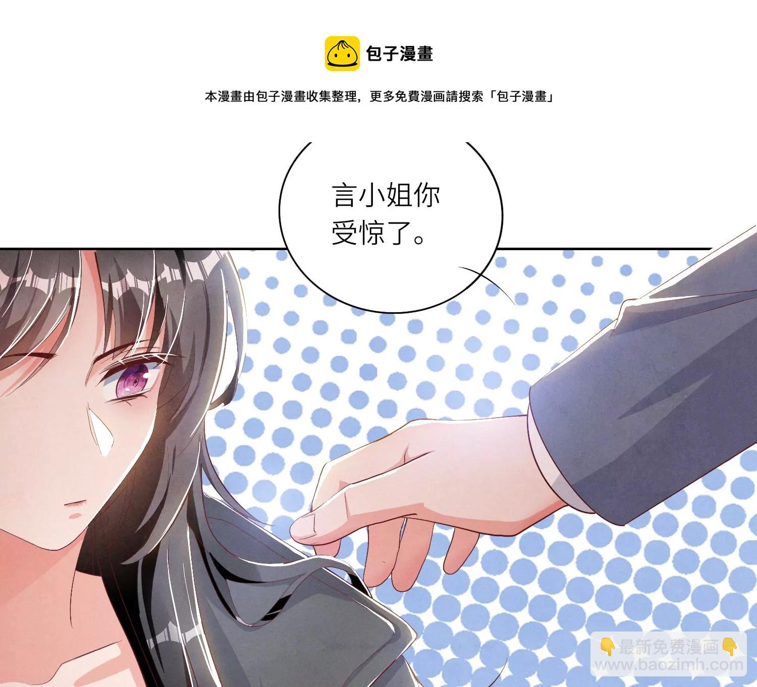 第6话 再遇渣男前任(1/3)-第7话