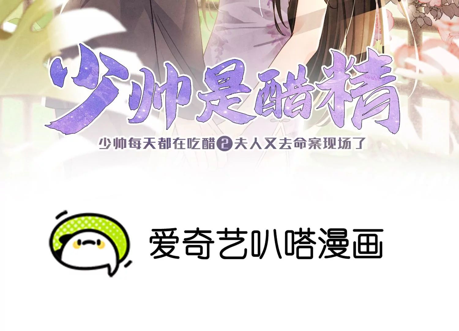 第6话 再遇渣男前任(1/3)-第7话