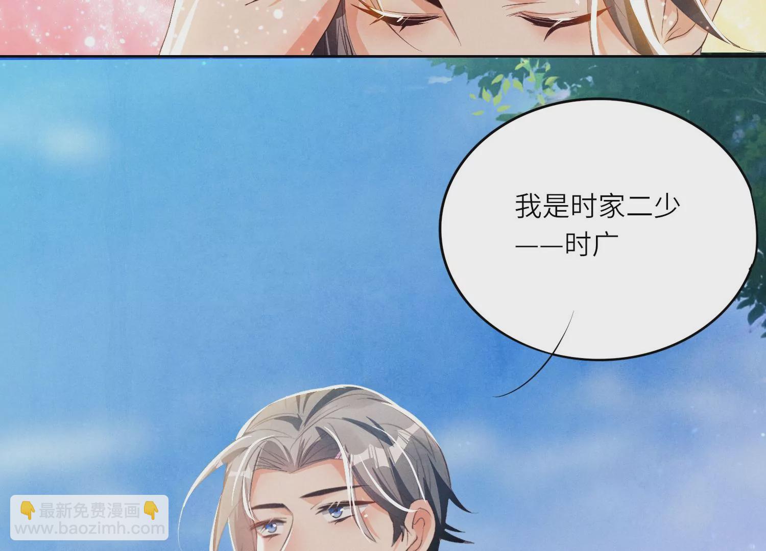 第6话 再遇渣男前任(1/3)-第7话