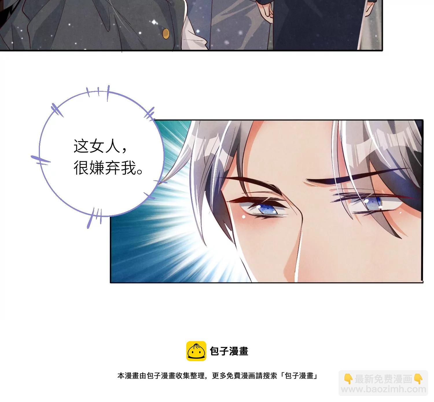 第6话 再遇渣男前任(1/3)-第7话