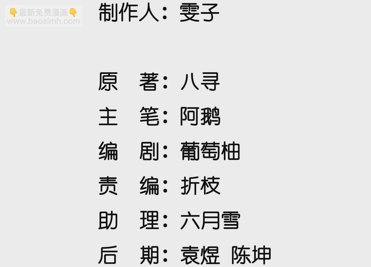 第6话 再遇渣男前任(1/3)-第7话