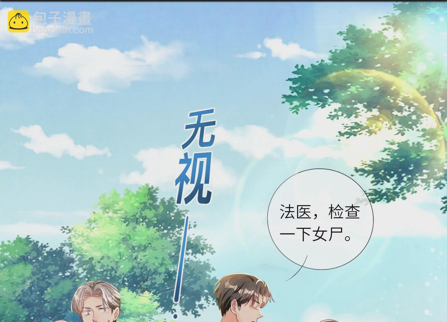 第6话 再遇渣男前任(1/3)-第7话