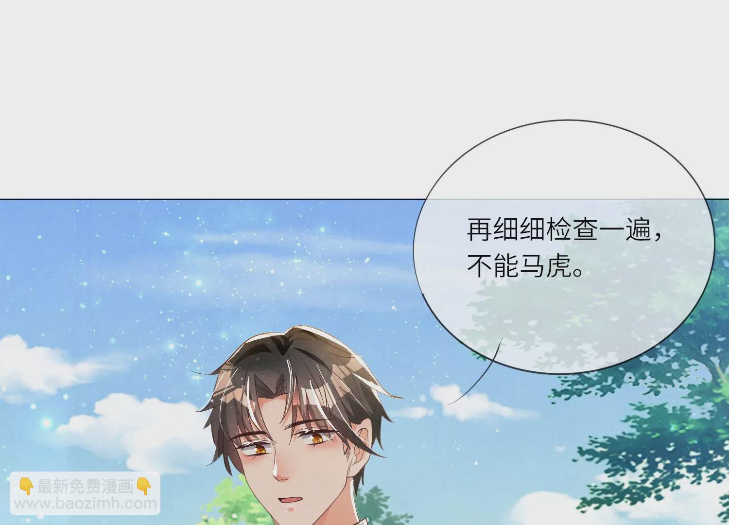 第6话 再遇渣男前任(1/3)-第7话