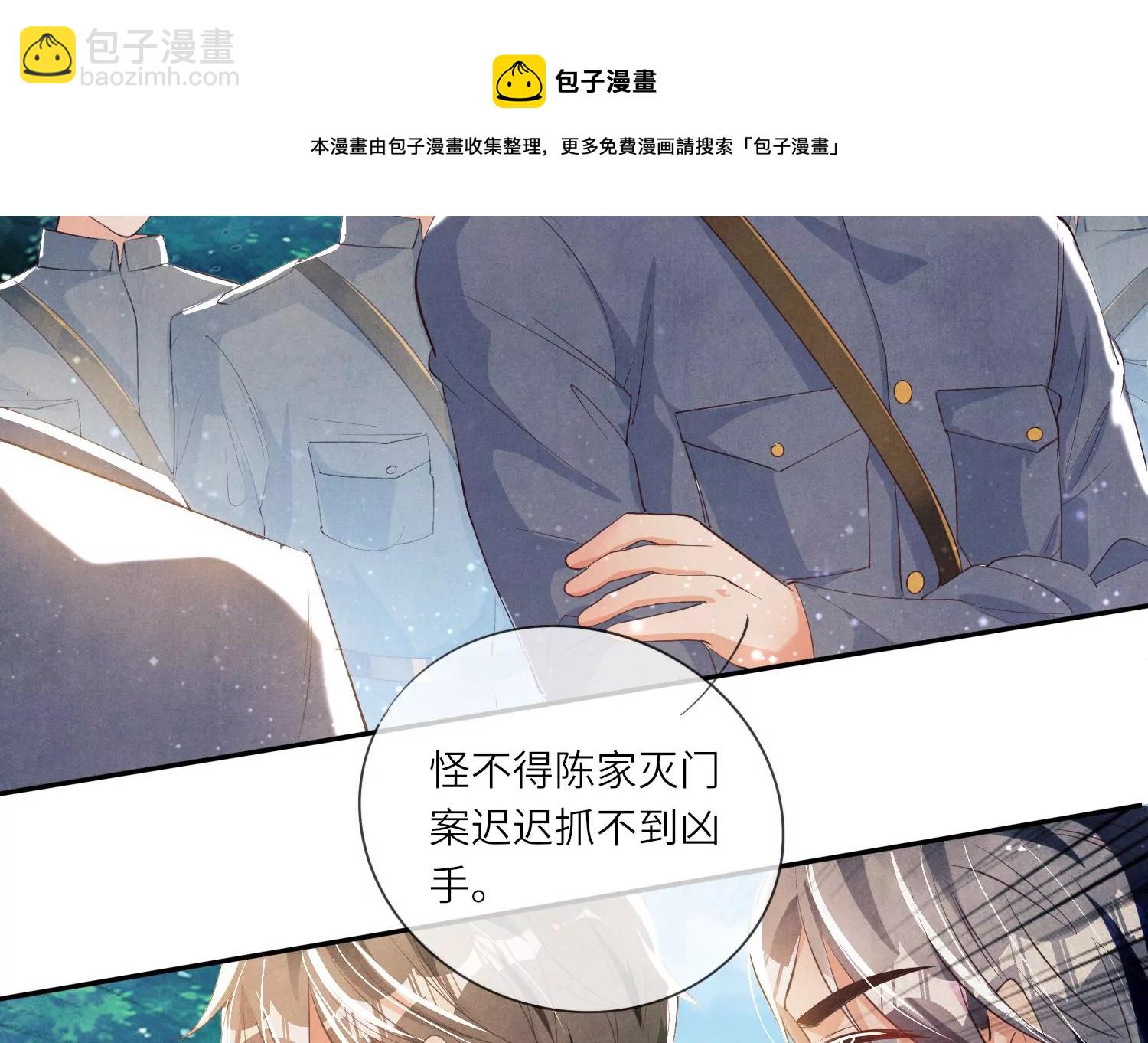 第6话 再遇渣男前任(1/3)-第7话