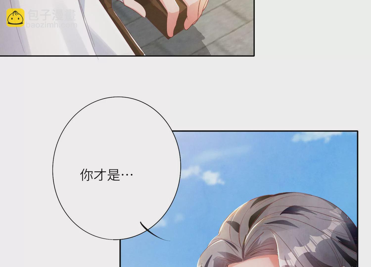 第6话 再遇渣男前任(1/3)-第7话