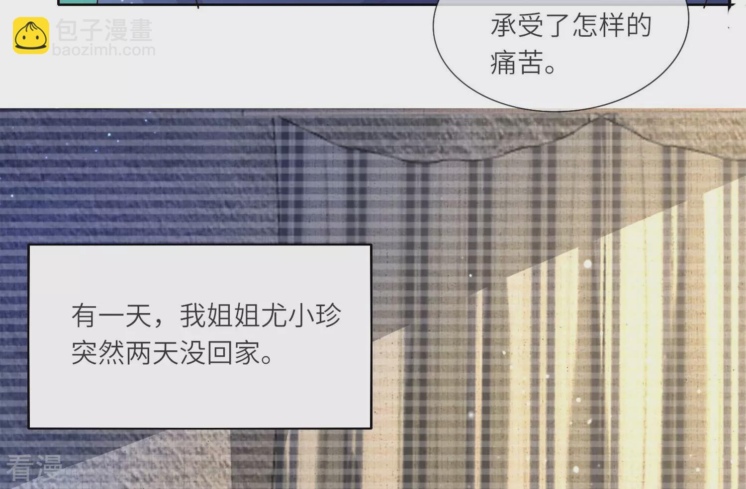 第62话 平安符(1/3)-第63话