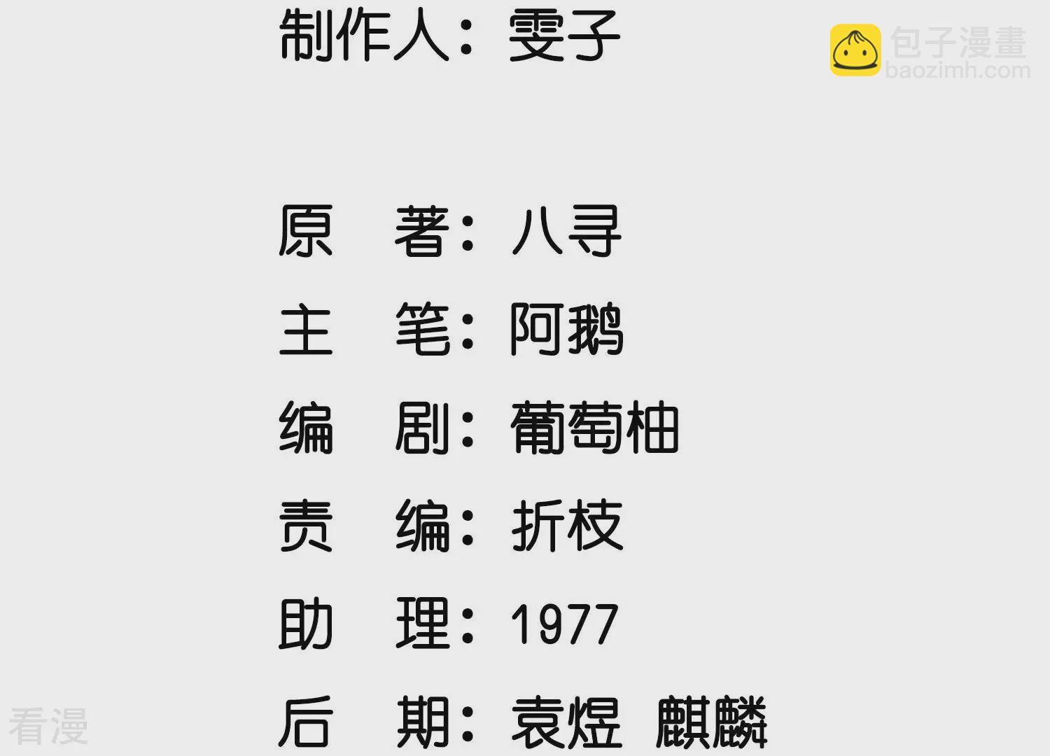 第62话 平安符(1/3)-第63话