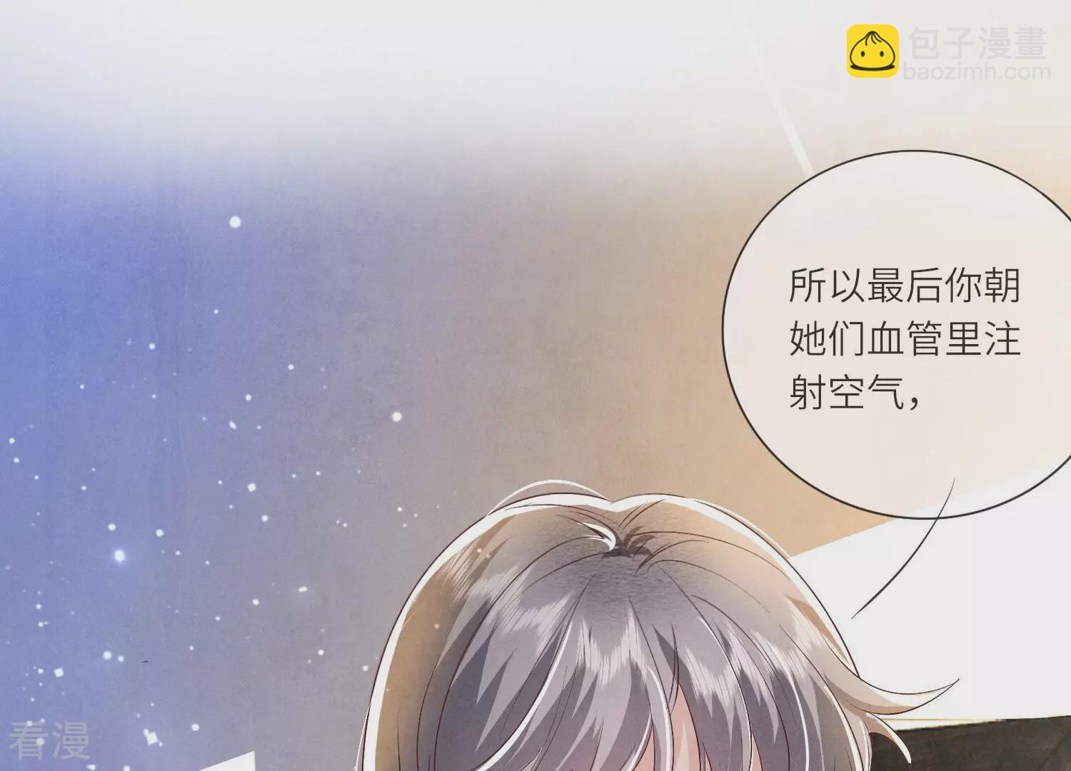 第62话 平安符(1/3)-第63话