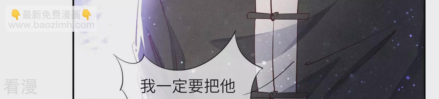 少帥每天都在吃醋2:少帥是醋精 - 第68話 霧隱村(1/4) - 4