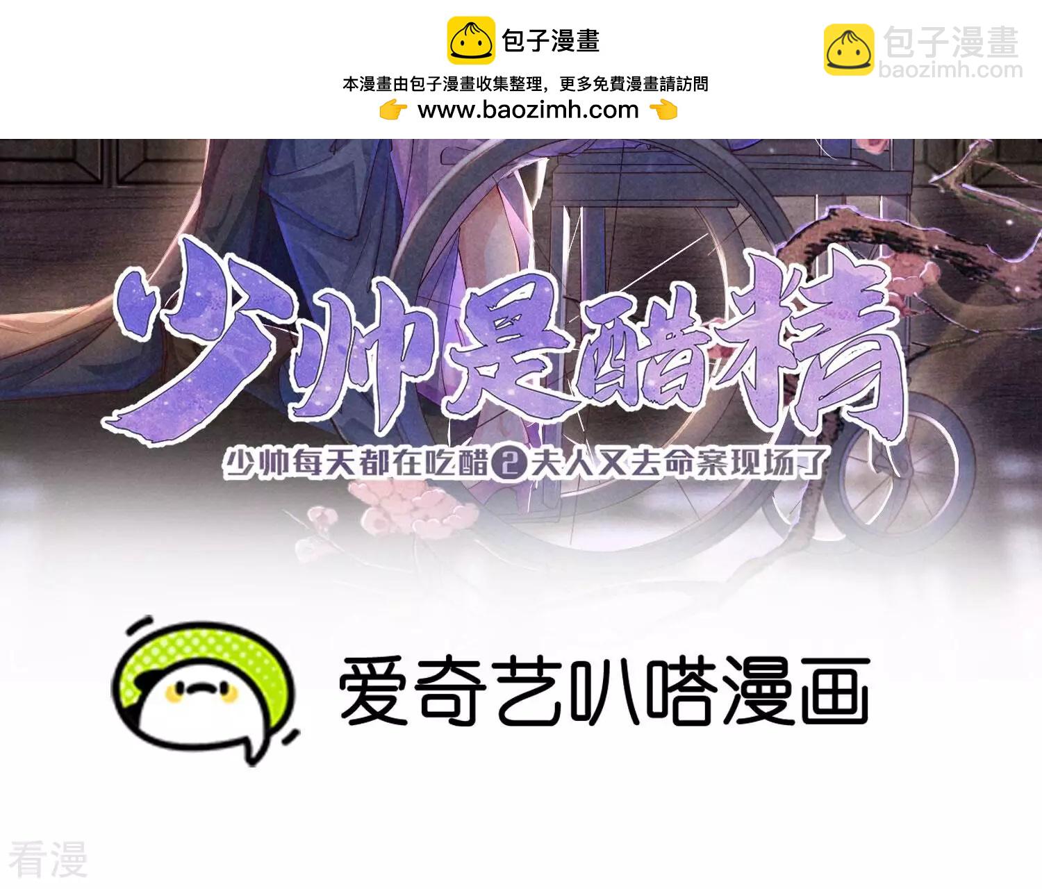 第72话 真凶(1/4)-第73话