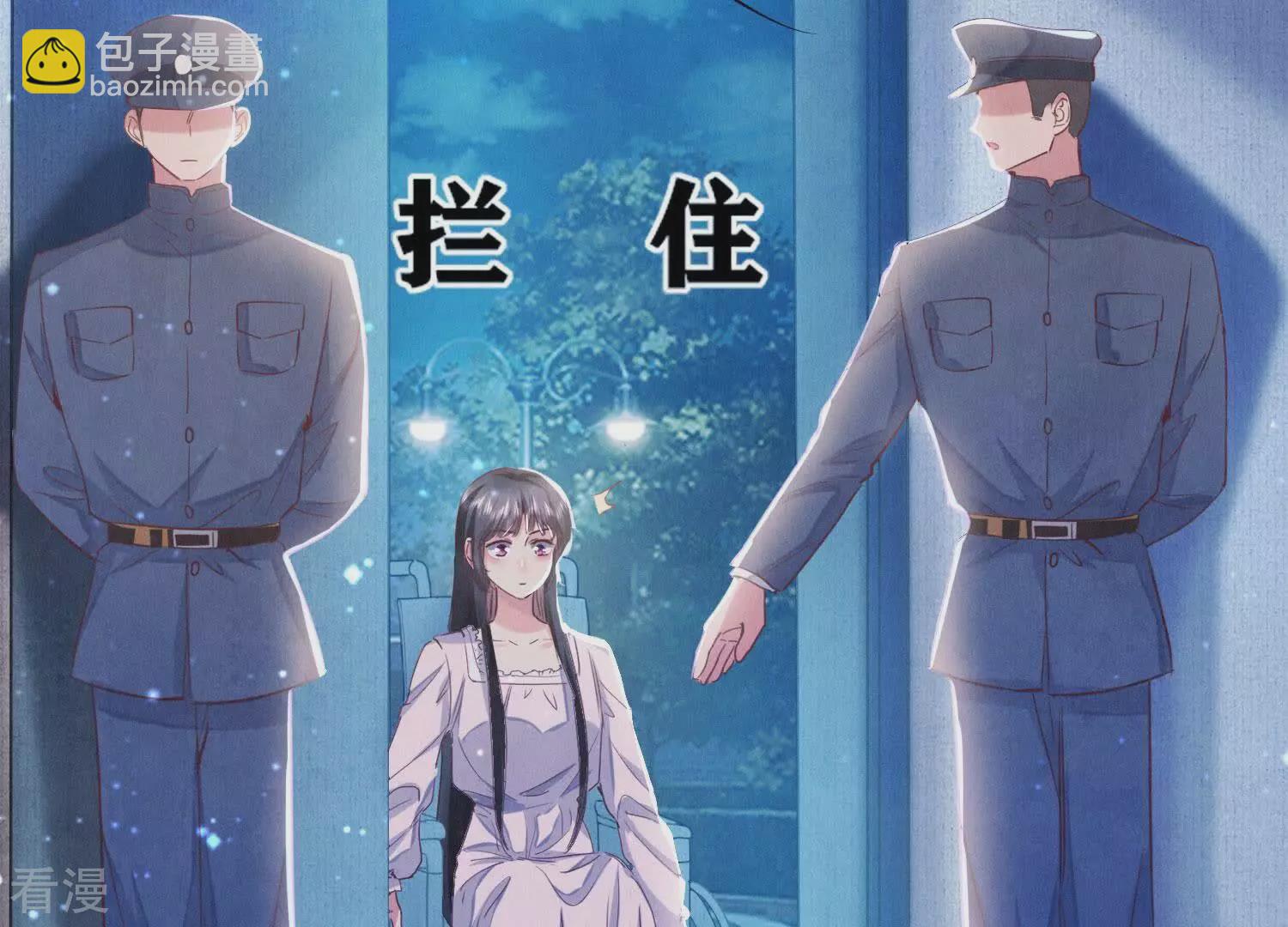 少帥每天都在吃醋2:少帥是醋精 - 第76話 一枝梅(1/3) - 2