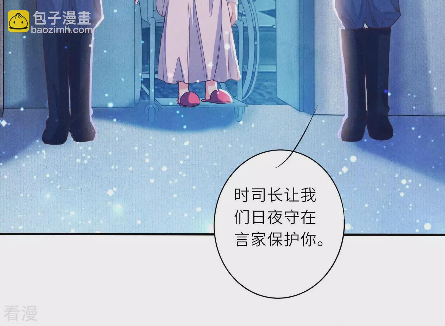 少帥每天都在吃醋2:少帥是醋精 - 第76話 一枝梅(1/3) - 3