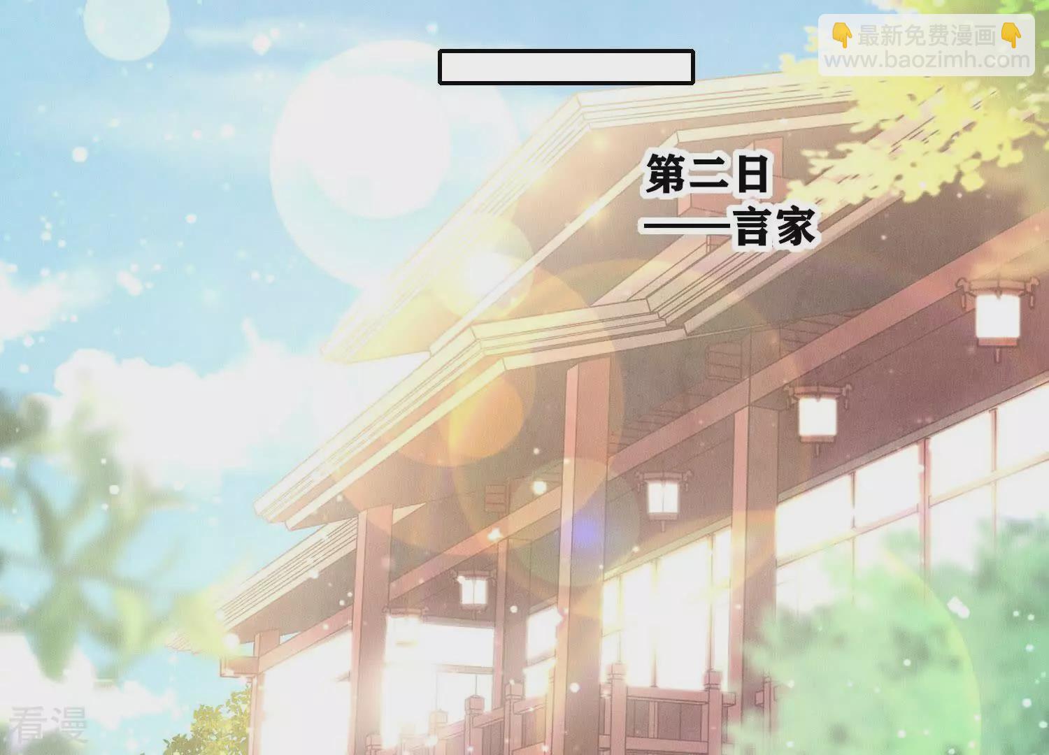 少帥每天都在吃醋2:少帥是醋精 - 第76話 一枝梅(1/3) - 6