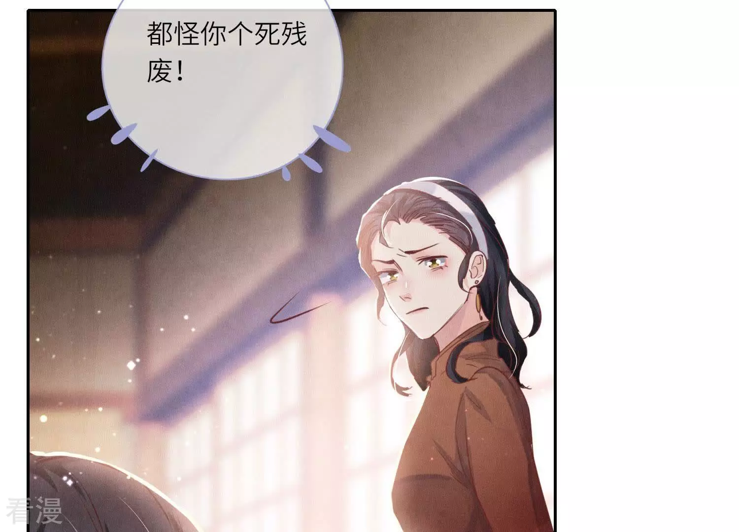 少帥每天都在吃醋2:少帥是醋精 - 第76話 一枝梅(1/3) - 6