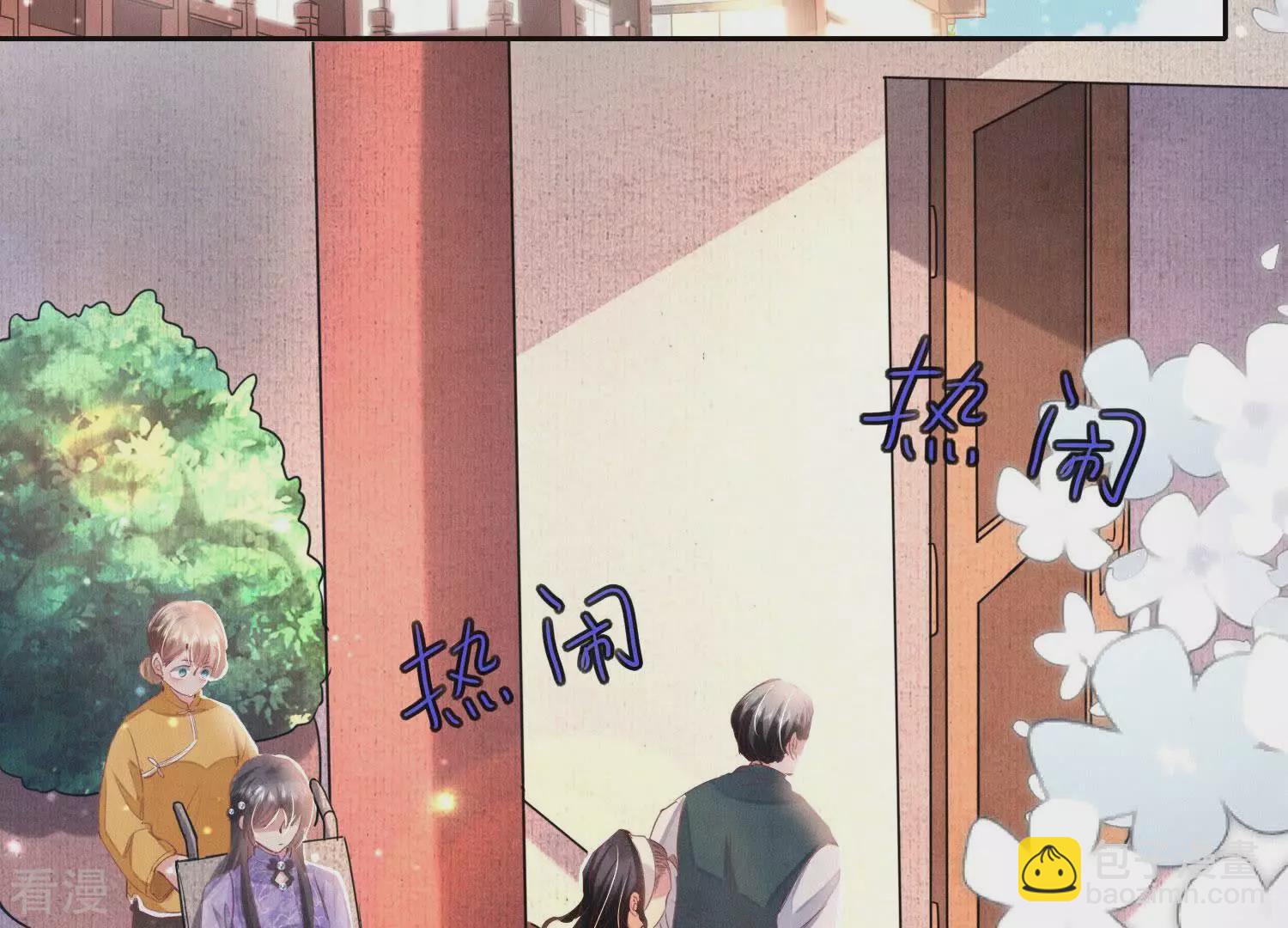 少帥每天都在吃醋2:少帥是醋精 - 第76話 一枝梅(1/3) - 5