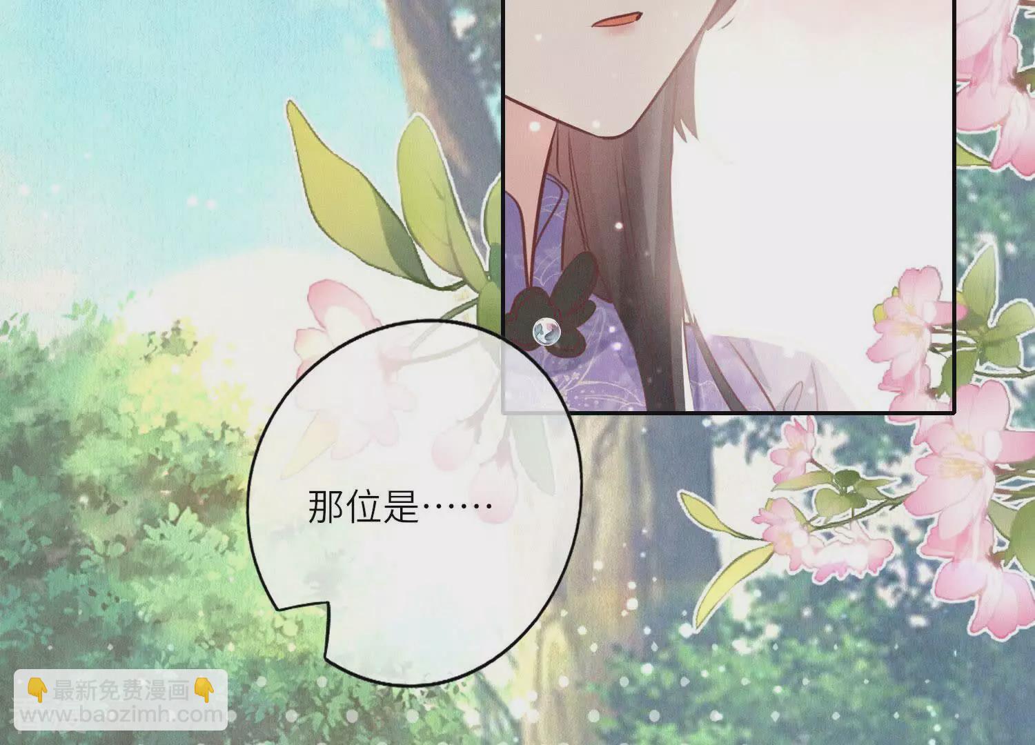 少帥每天都在吃醋2:少帥是醋精 - 第76話 一枝梅(1/3) - 8