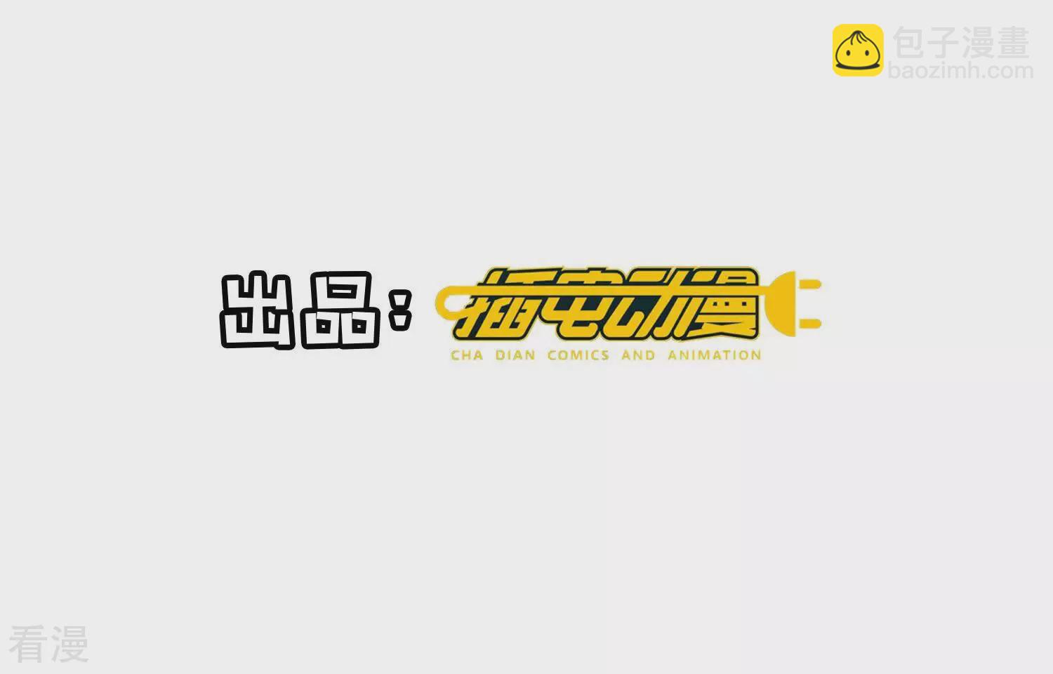 少帥每天都在吃醋2:少帥是醋精 - 第76話 一枝梅(1/3) - 4
