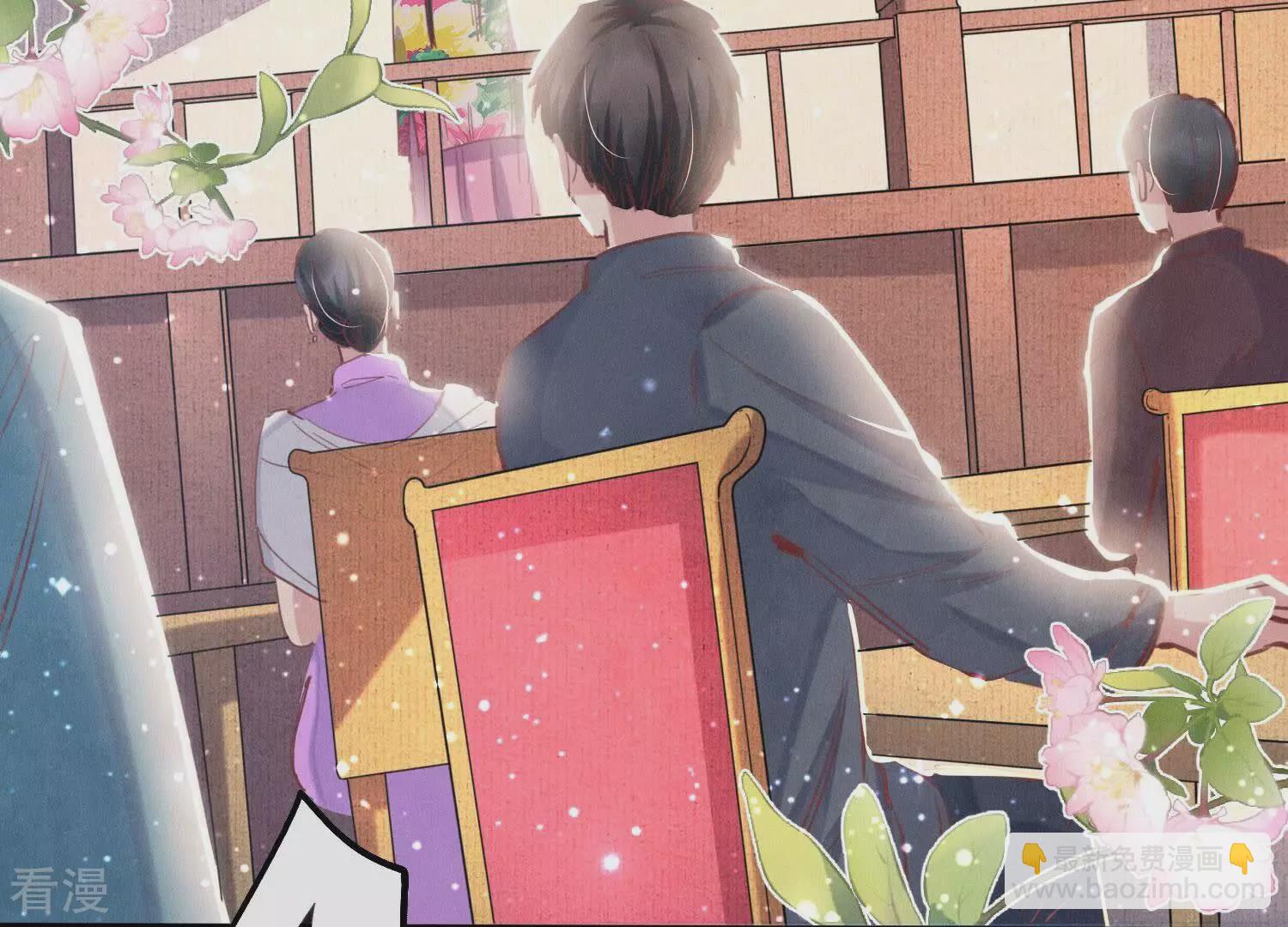 少帥每天都在吃醋2:少帥是醋精 - 第76話 一枝梅(1/3) - 4