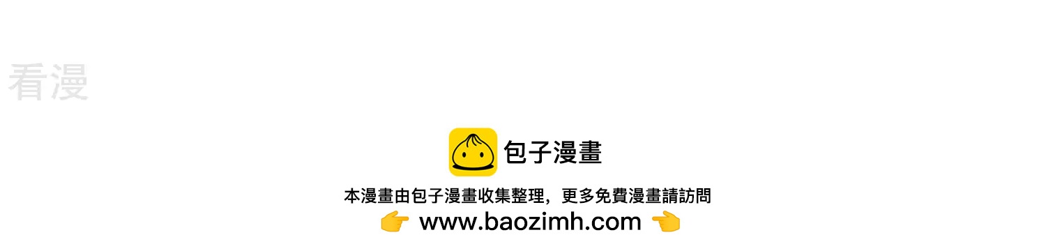少帥每天都在吃醋2:少帥是醋精 - 第76話 一枝梅(1/3) - 2