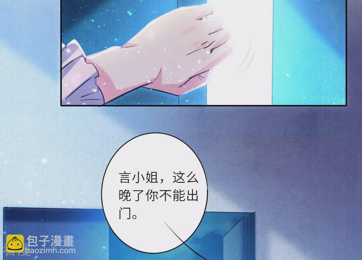 少帥每天都在吃醋2:少帥是醋精 - 第76話 一枝梅(1/3) - 1