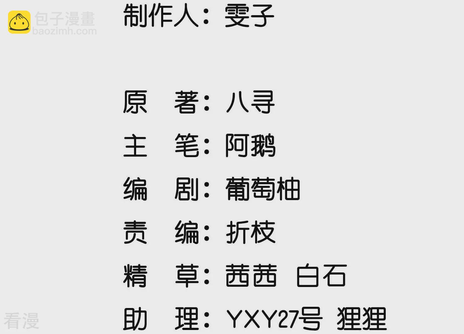 第80话 受害者(1/2)-第81话