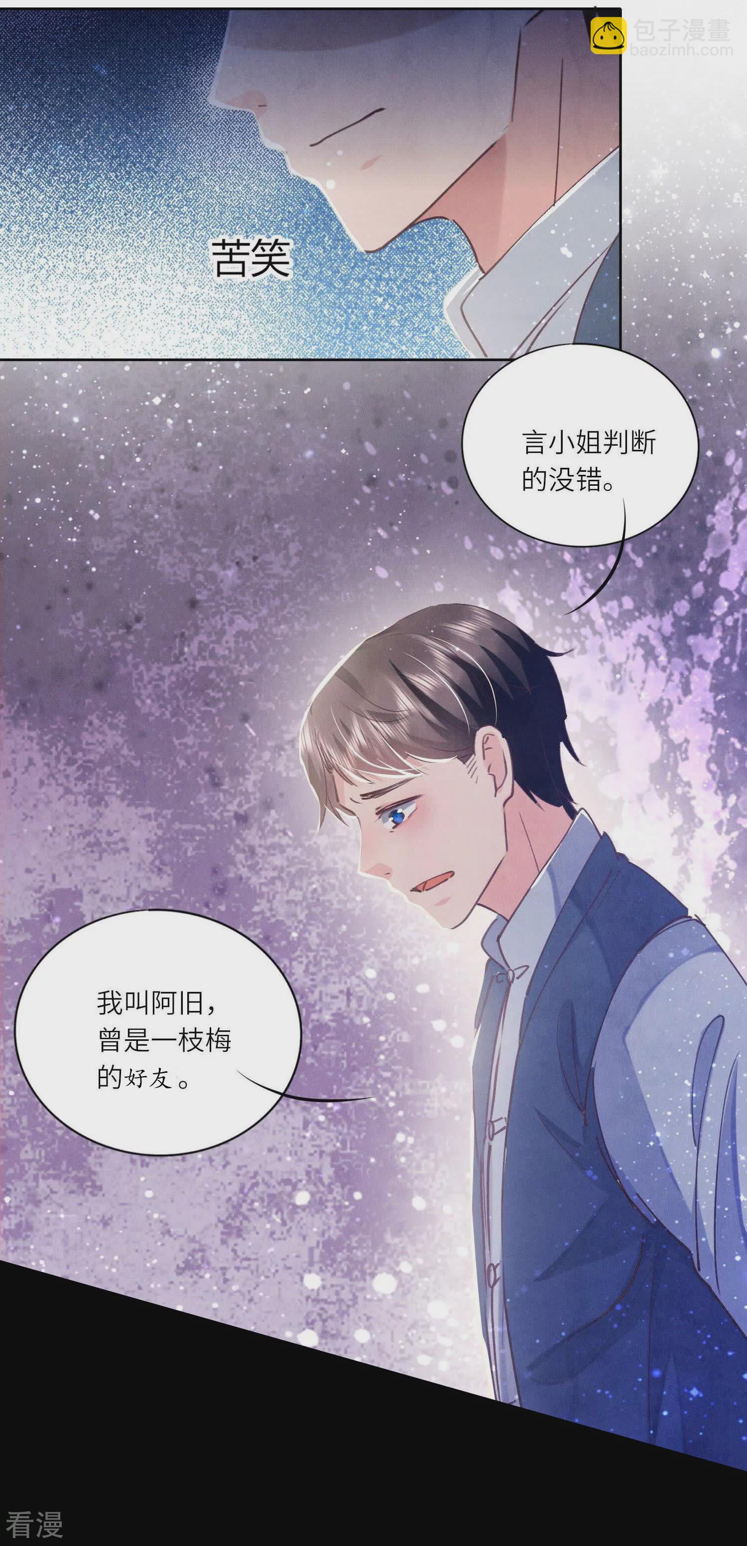 第80话 受害者(1/2)-第81话