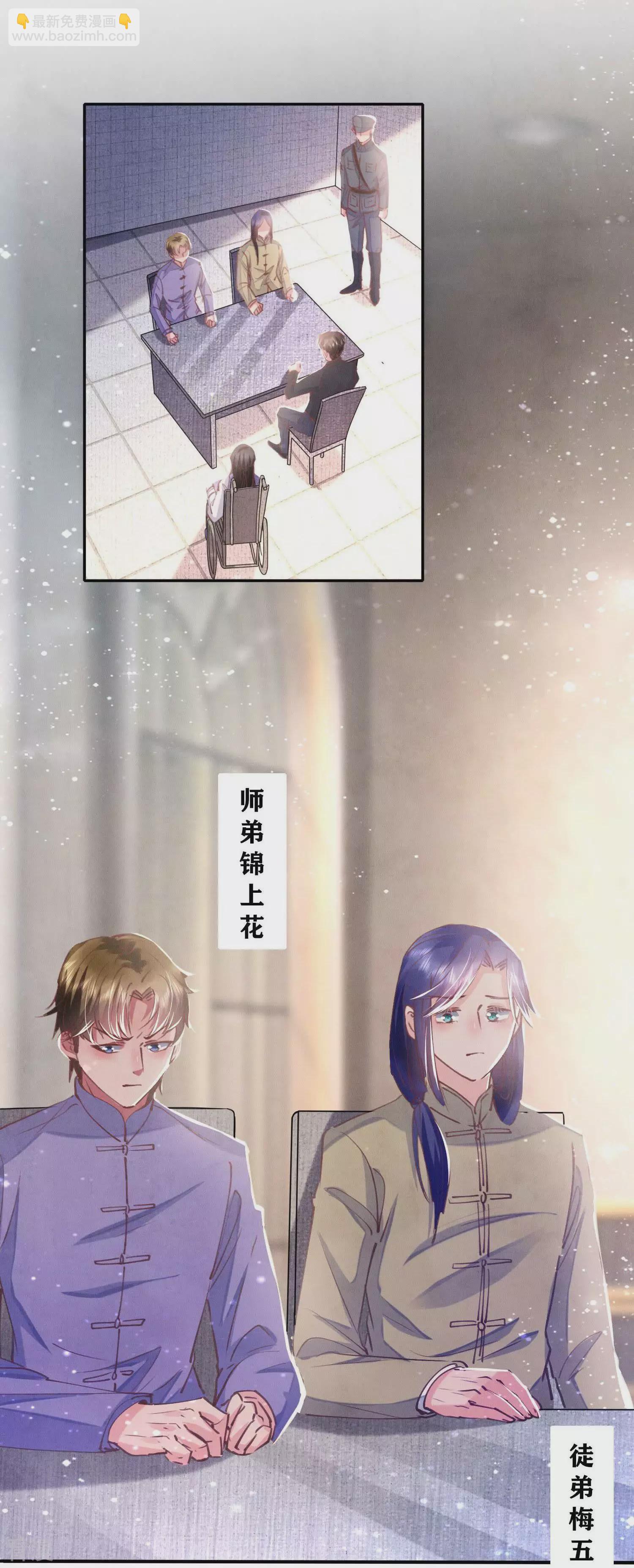 第80话 受害者(1/2)-第81话