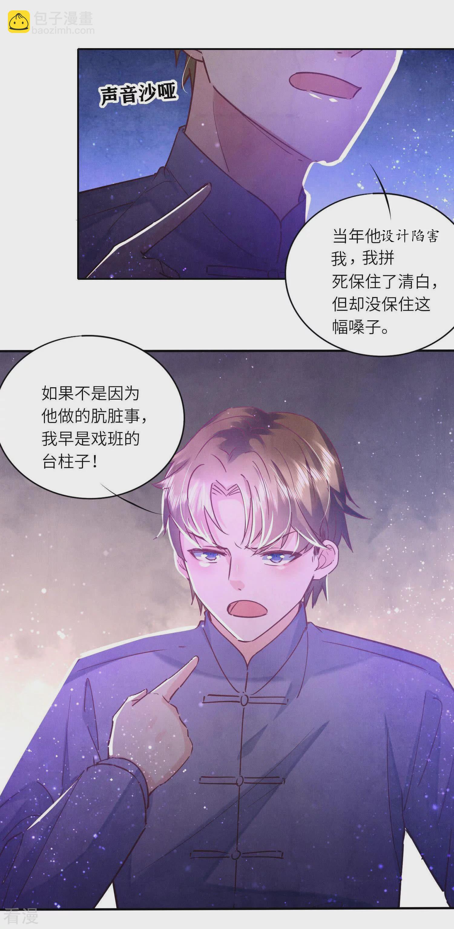 第80话 受害者(1/2)-第81话