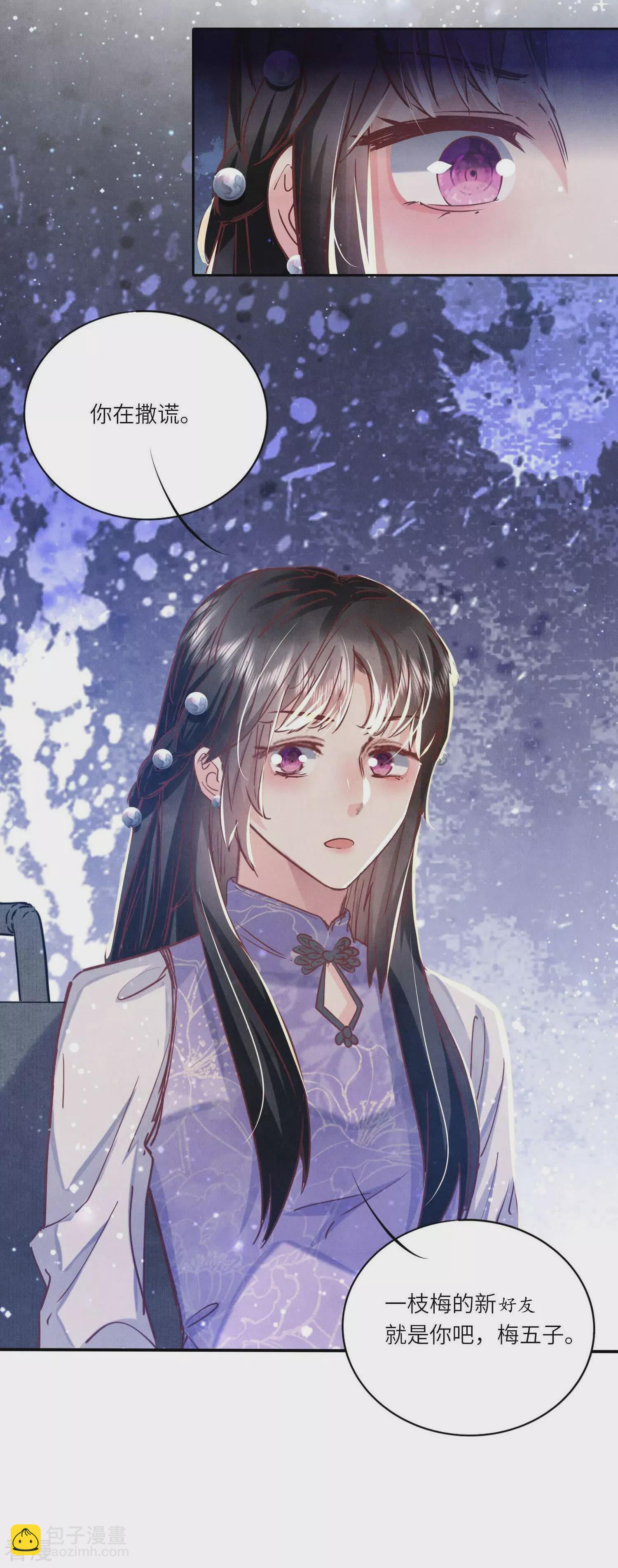 第80话 受害者(1/2)-第81话