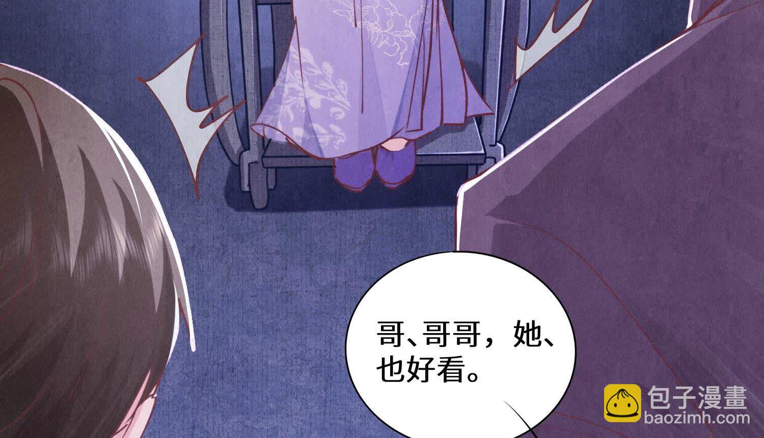 第84话 燕窝(1/3)-第85话