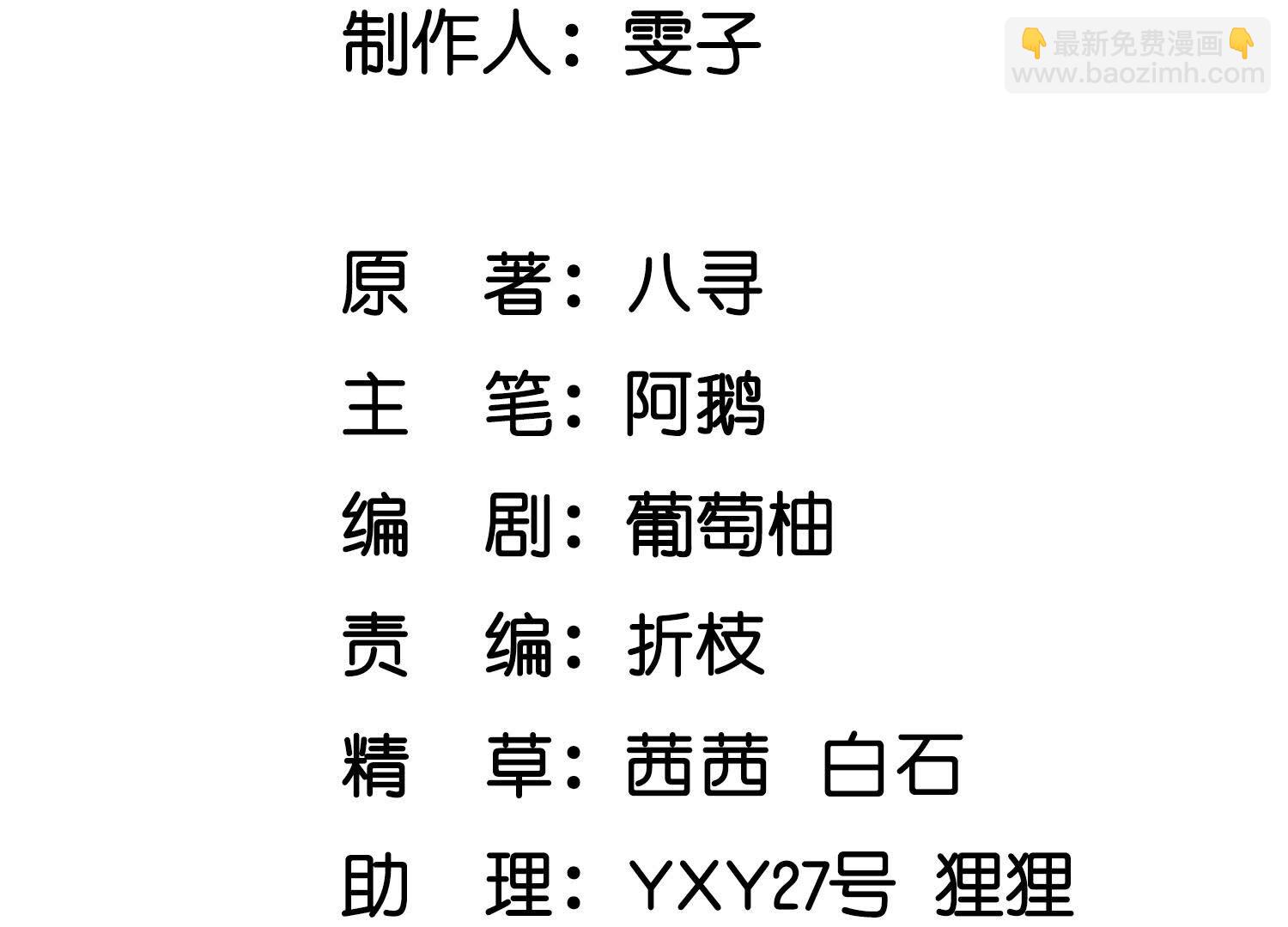 第84话 燕窝(1/3)-第85话