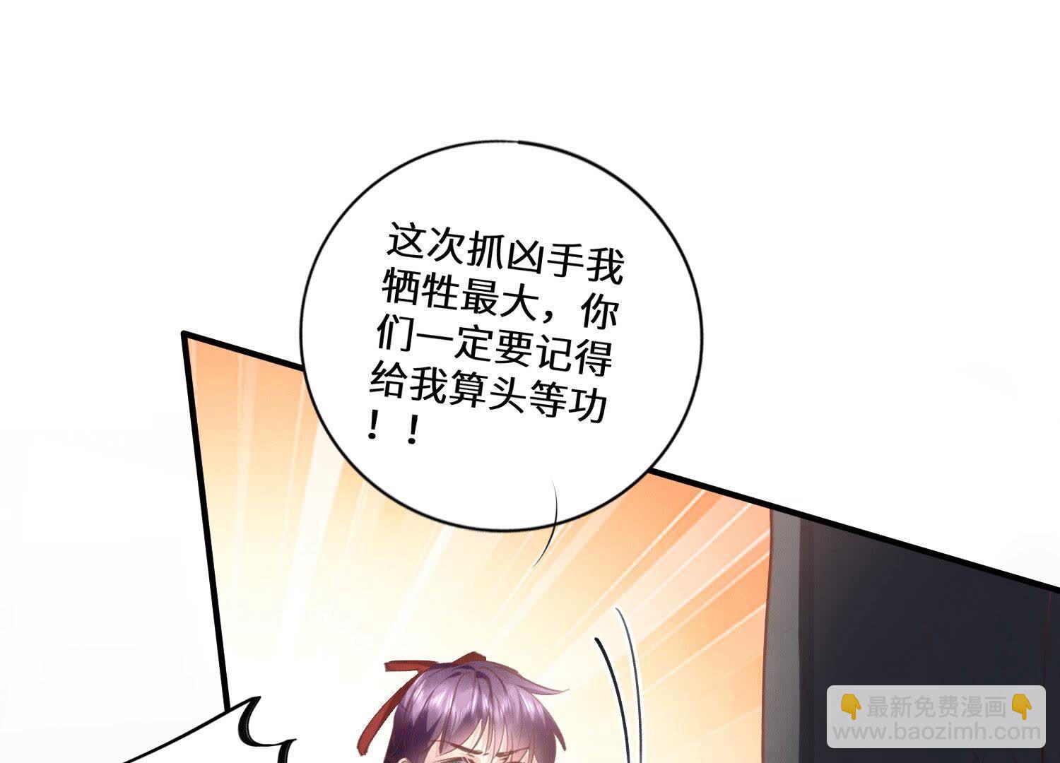 第84话 燕窝(1/3)-第85话