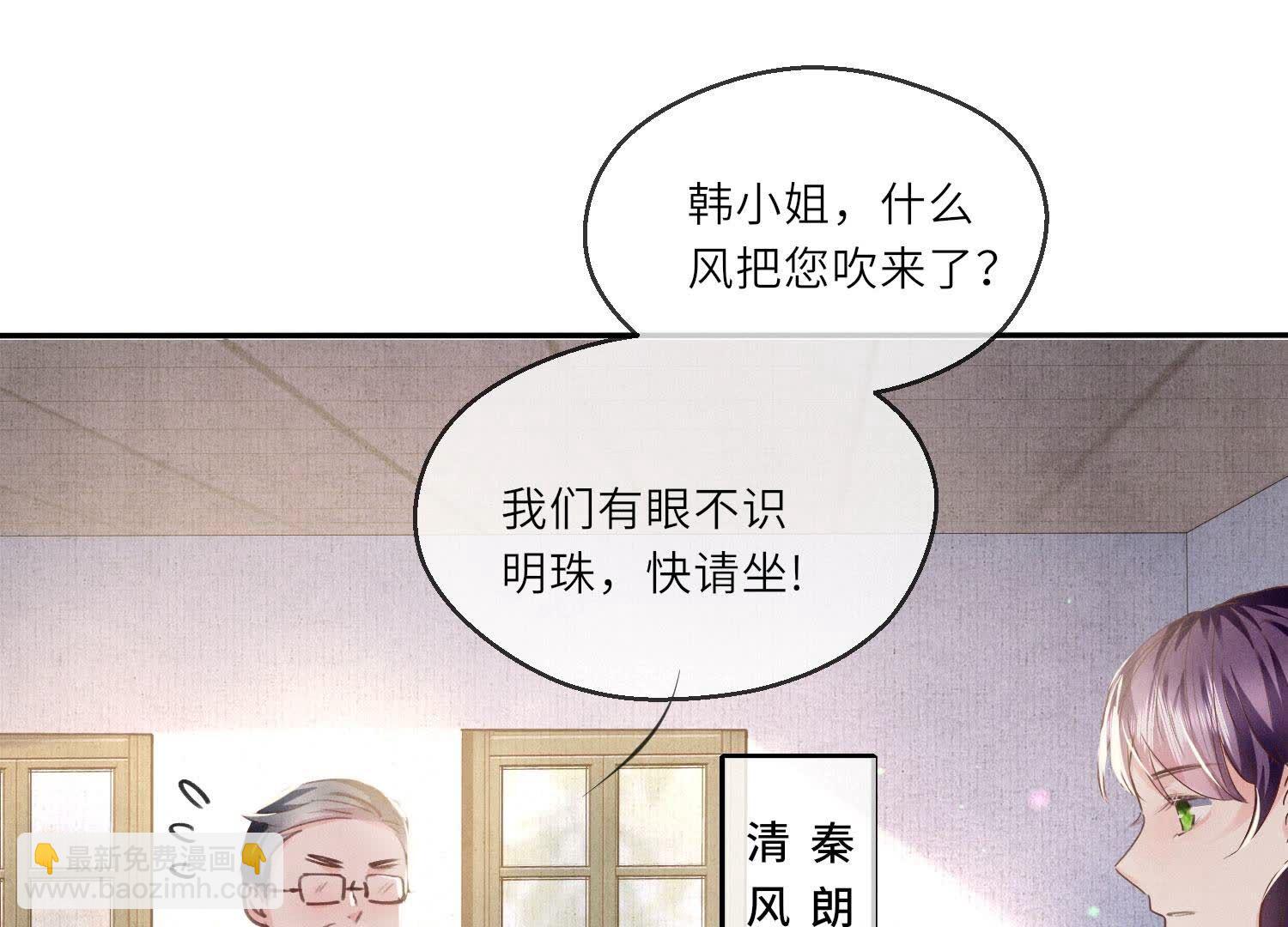 第86话 蘑菇(1/4)-第87话